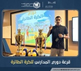 دوري الكرة الطائرة