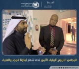 مجلس أولياء الأمور
