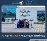 زيارة طلابية تثقيفية