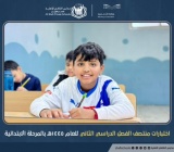 لقطات من اختبارات منتصف الفصل الدراسي الثاني للعام ١٤٤٥هـ