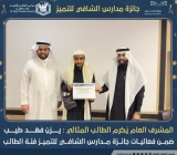 الطالب المثالي
