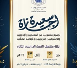 إجازة سعيدة